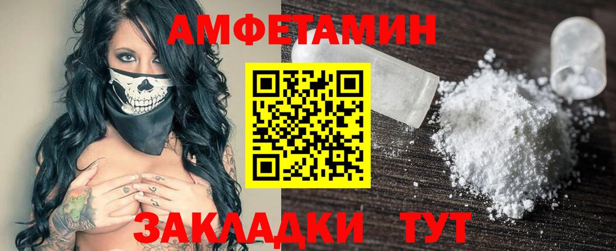 Amphetamine 97%  Амфетамин  АМФЕТАМИН  Ижевск 