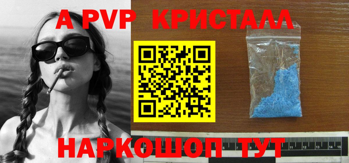Alpha-PVP крисы CK Ижевск