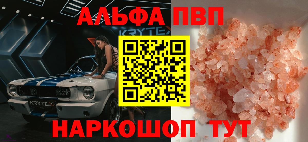 Альфа ПВП СК КРИС Ижевск