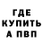 APVP Соль Maryan Shevchenko