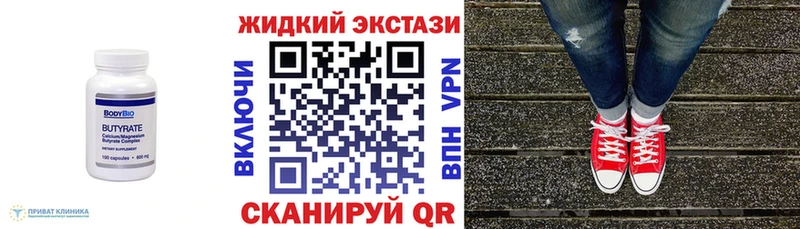 БУТИРАТ жидкий экстази  shop официальный сайт  Ижевск 