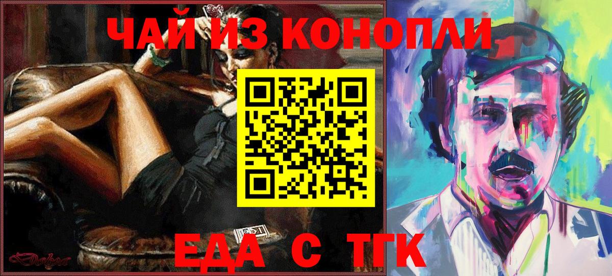 Печенье с ТГК марихуана  Вход с VPN  Ижевск 