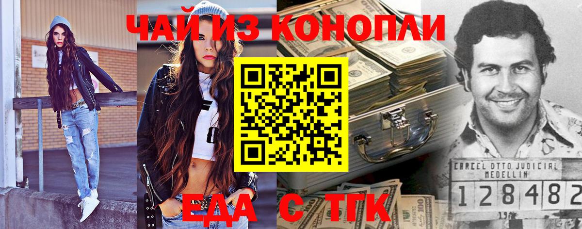 Еда ТГК марихуана Ижевск