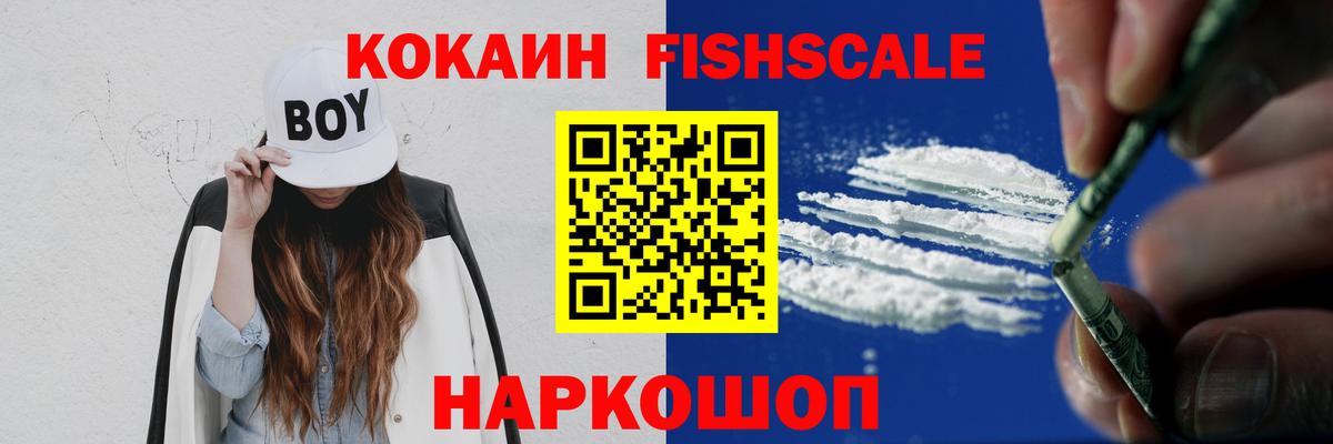 КОКАИН Перу  Вход с VPN  Кокаин  Ижевск 