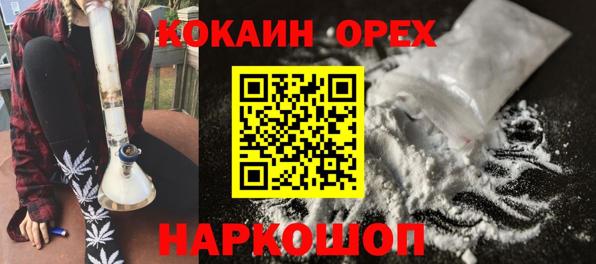 КОКАИН  Конопля  Вход с VPN  ГАШ  Ижевск  Меф  
