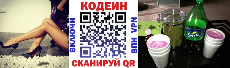 Codein напиток Lean (лин) маркетплейс наркотические препараты Ижевск
