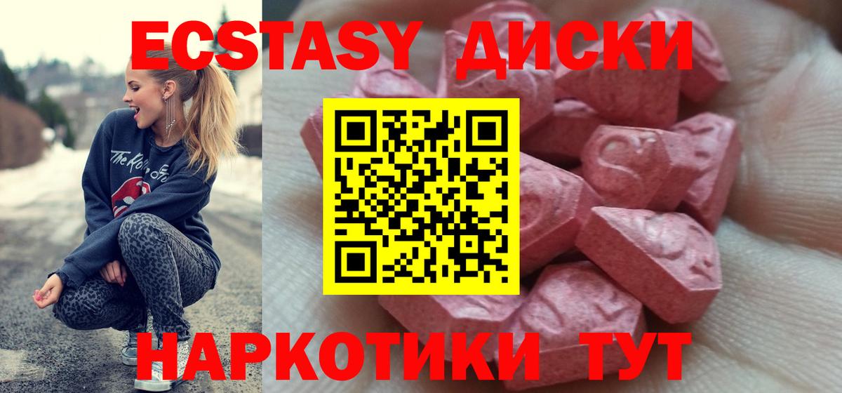 сайты даркнета формула  Экстази 250 мг  Ижевск  Вход с VPN  Ecstasy таблы  Ecstasy 