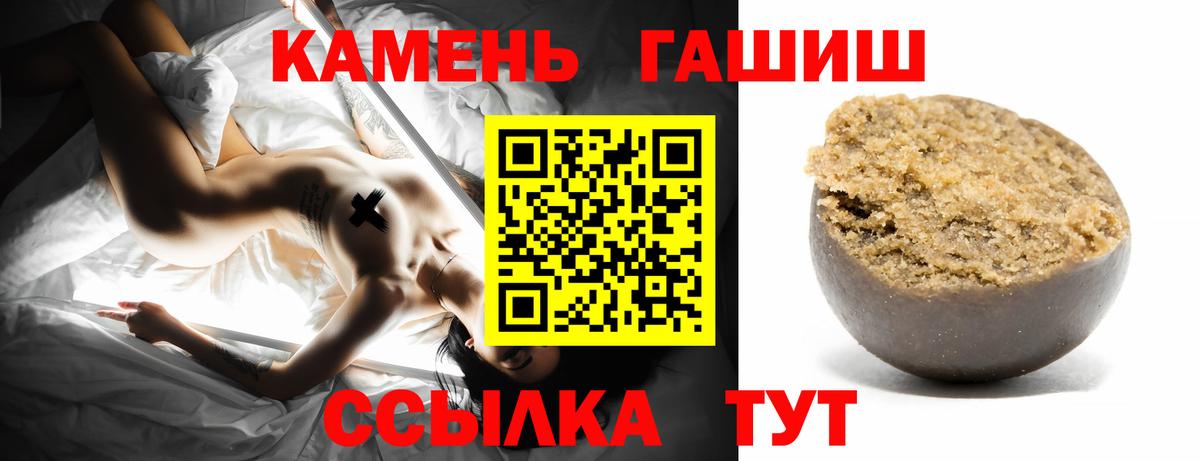 ГАШИШ ice o lator  Вход с VPN  Ижевск  ГАШ hashish 
