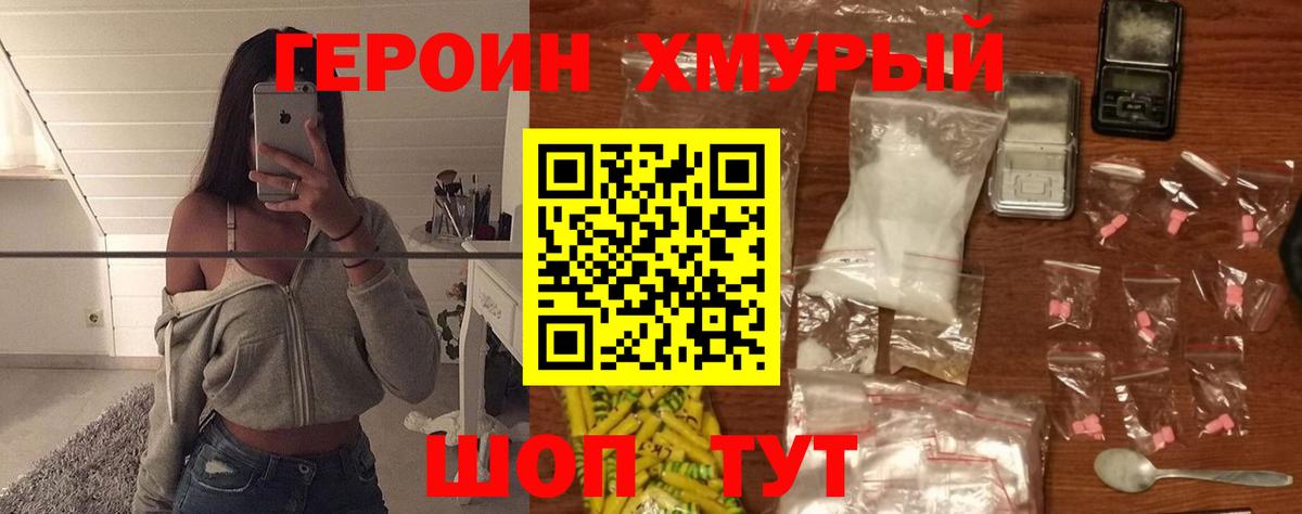 ГЕРОИН VHQ  Ижевск 