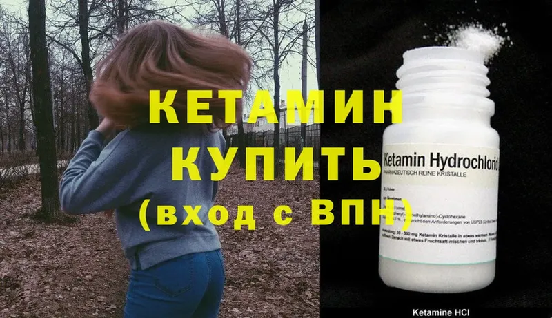 купить наркотик  Ижевск  hydra как зайти  Кетамин ketamine 