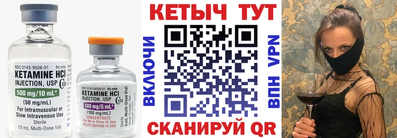 КЕТАМИН VHQ  Ижевск 
