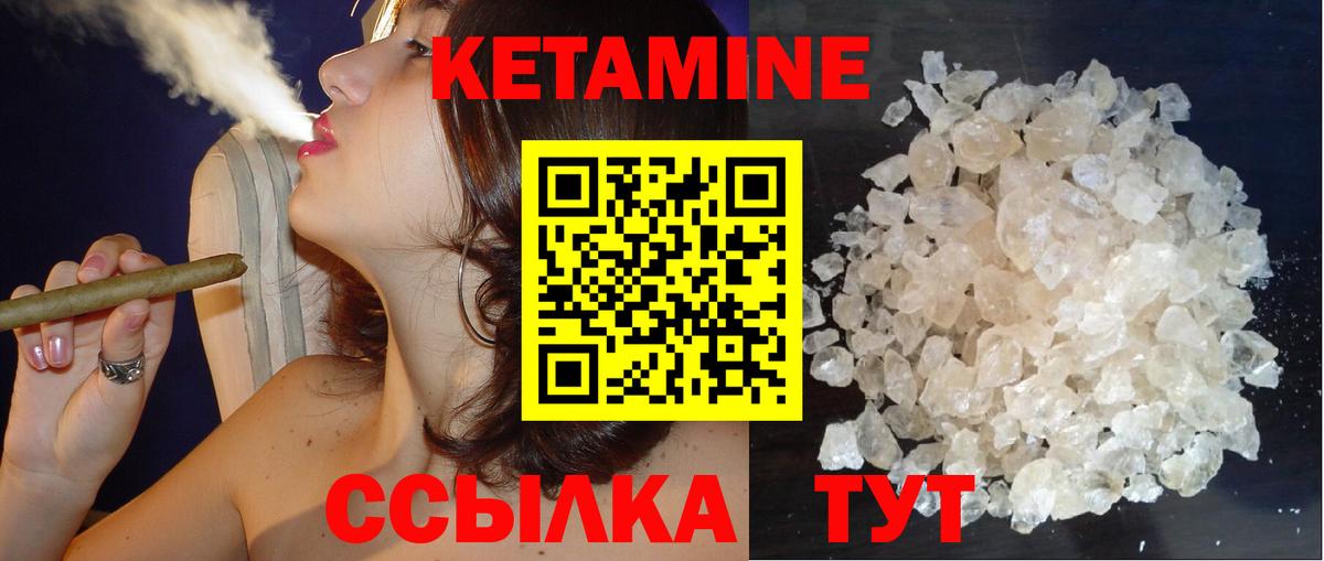 Кетамин VHQ  Вход с VPN  Ижевск 