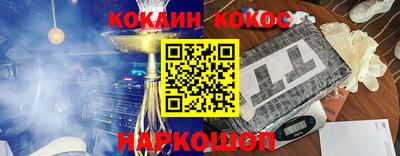 кокаин Беслан