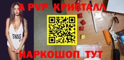 ALPHA-PVP Волгодонск