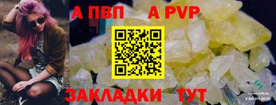 ALPHA-PVP Волгодонск