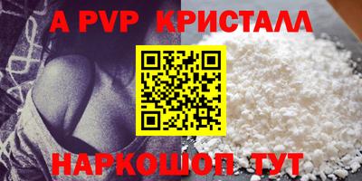 ALPHA-PVP Волгодонск