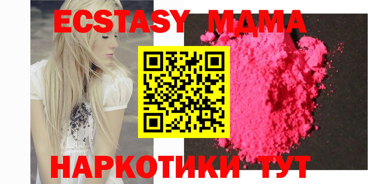 МДМА crystal Ижевск