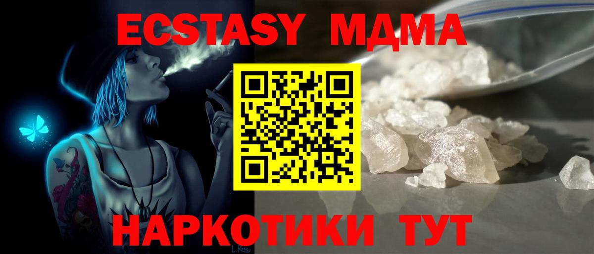 MDMA  Вход с VPN  МДМА Molly  Ижевск  MDMA молли 