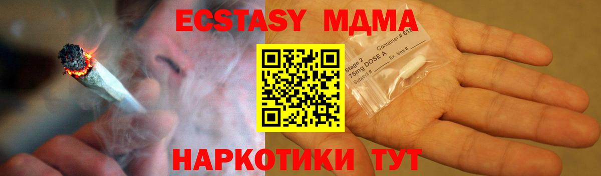 MDMA кристаллы  Ижевск 