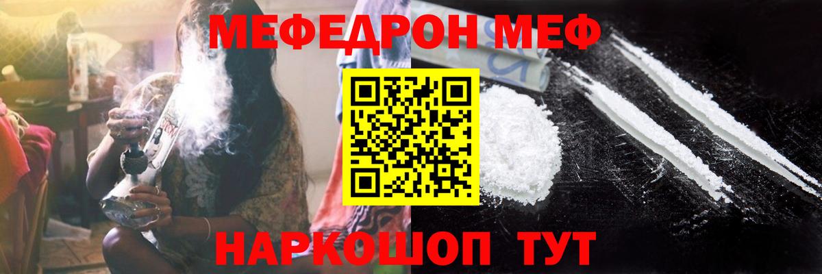 Меф VHQ  МЕФ мука  МЕФ  Ижевск 