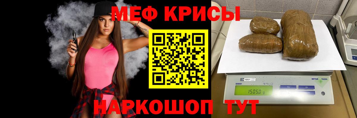 Ижевск  МЕФ VHQ  Мефедрон  блэк спрут tor  Вход с VPN 