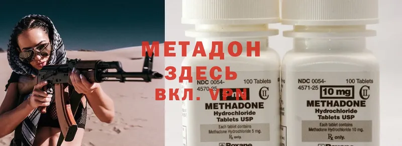 МЕТАДОН methadone  Ижевск 