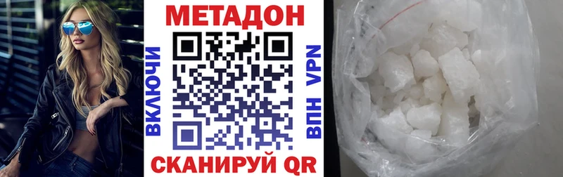 МЕТАДОН methadone  Ижевск 
