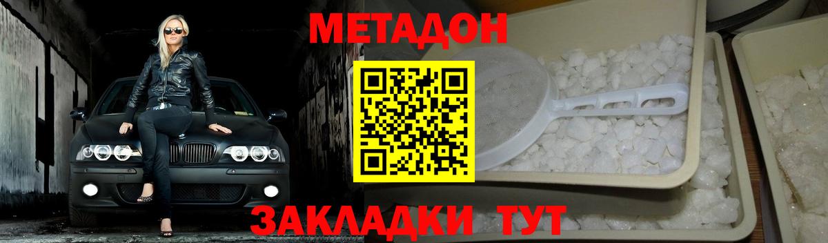 Метадон мёд  OMG зеркало  Метадон VHQ  Ижевск 