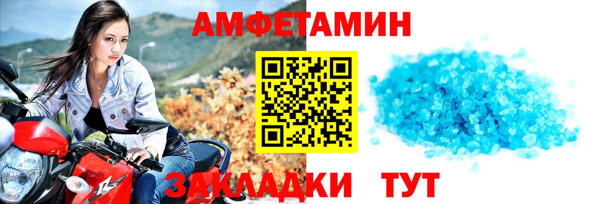 МЕТАМФЕТАМИН  Вход с VPN  Ижевск  Первитин витя 