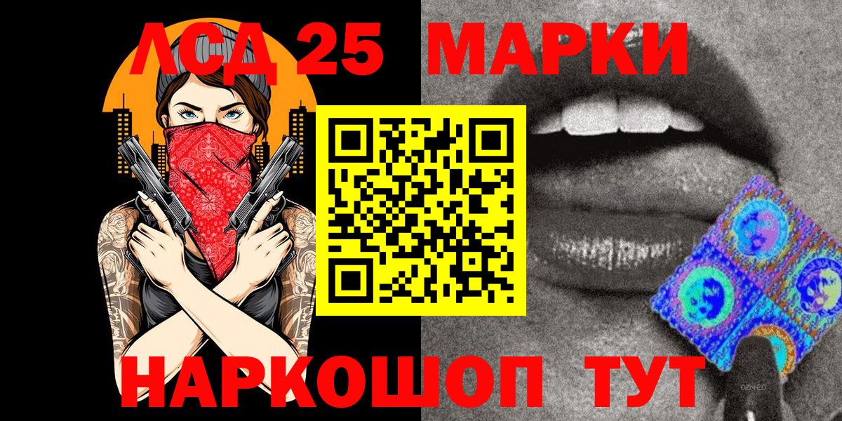 Ижевск  Марки NBOMe 1,8мг  Вход с VPN 