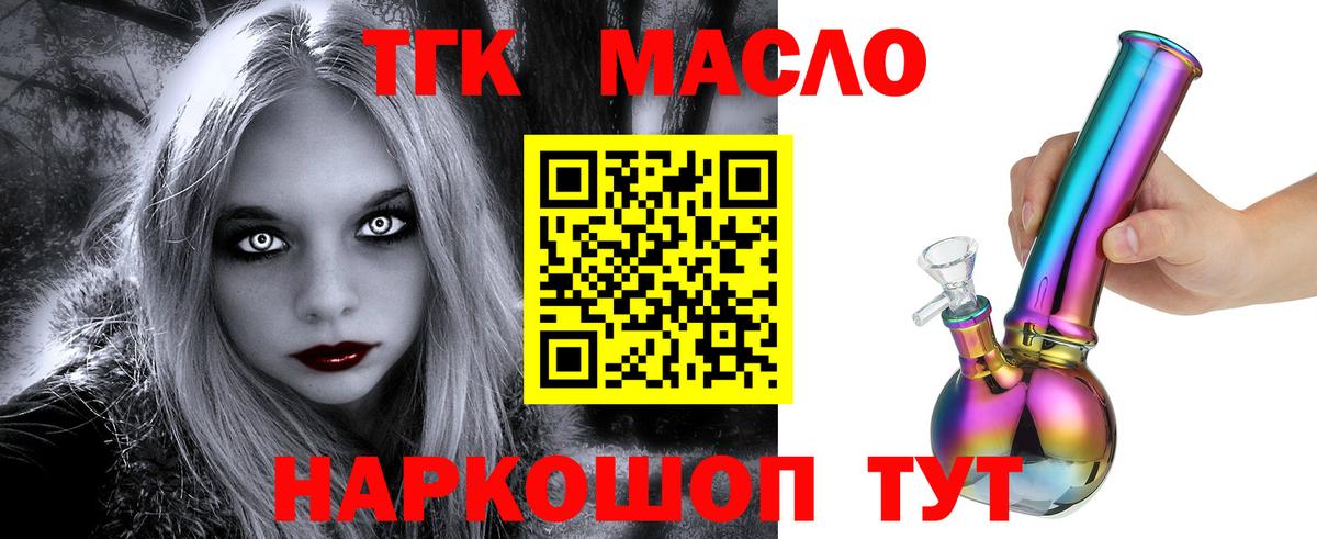 ТГК концентрат Ижевск