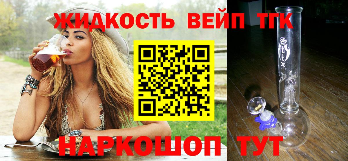 ТГК жижа  Вход с VPN  MEGA   Ижевск 
